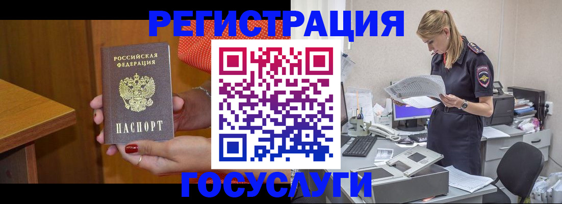 временная регистрация в квартире в Камышине