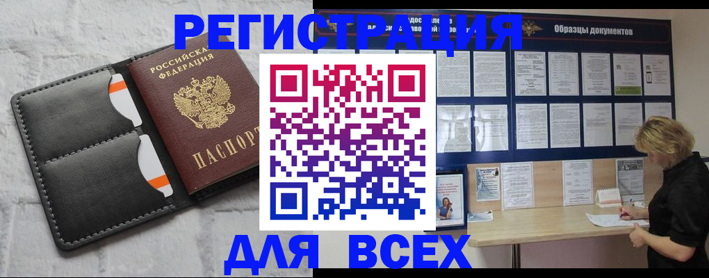 прописка гарантия в Камышине