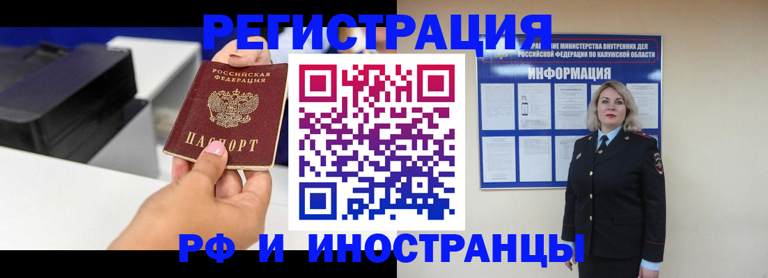 прописка ребенка в Камышине