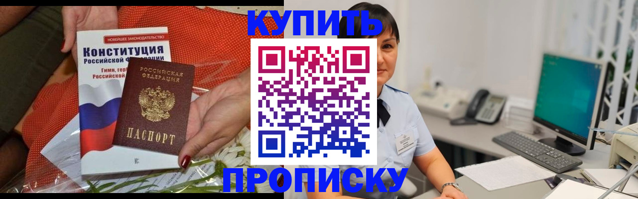 пропишу в квартире в Камышине